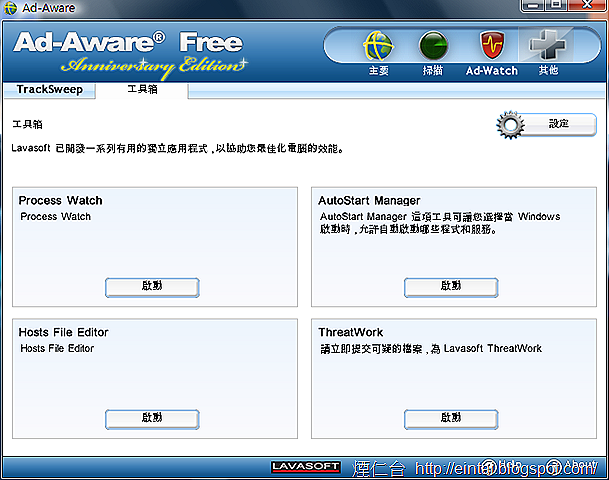 [Ad-Aware2009-4[8].png]