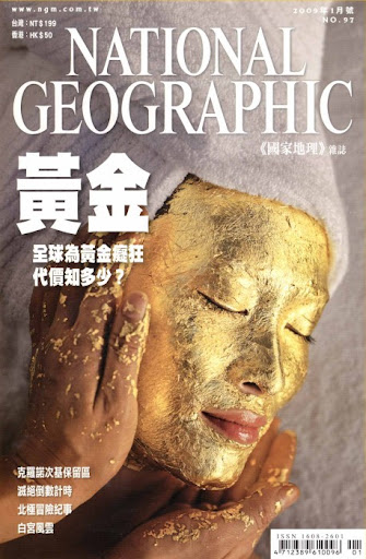 [美国国家地理][中文版]2009年01月《黄金》.pdf