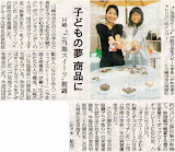2009年2月15日神奈川新聞.jpeg