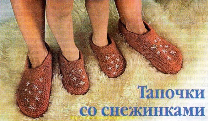 Вязание тапочек для мужчины спицами Вязание тапочек для мужчины спицами