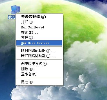 RamDisk Plus-YiYidu Blog