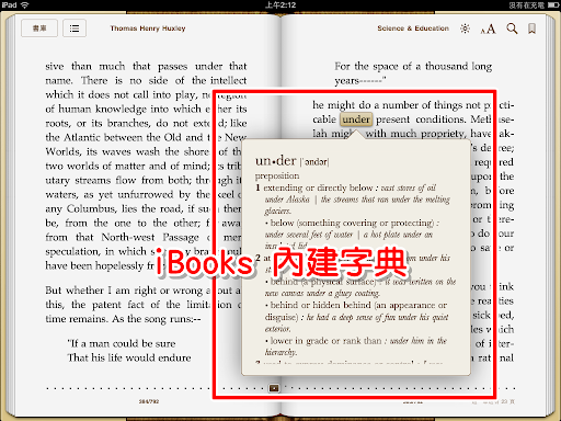 利用 iBooks 內建字典查單字