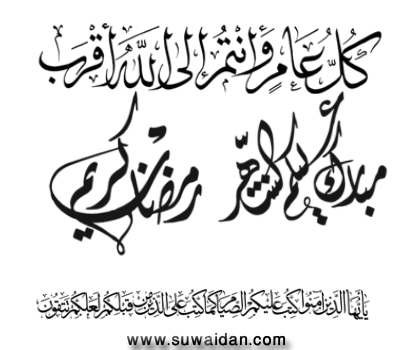 ramdan-rishes.gif
