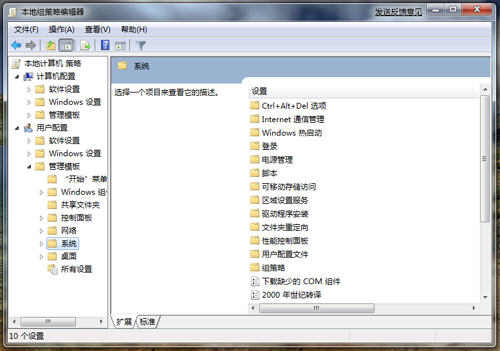 Windows 7 一周体验