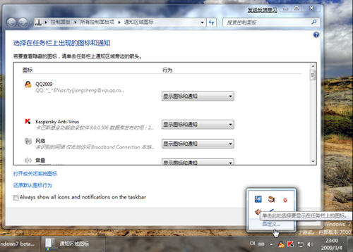 Windows 7 一周体验