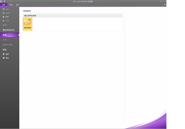 Microsoft InfoPath Filler 2010 Microsoft InfoPath Filler 2010