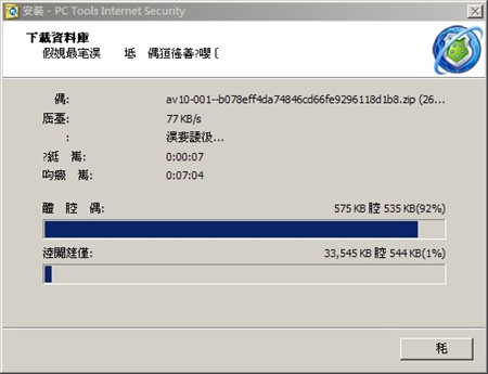 資料庫下載更新 資料庫下載更新