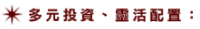 寶富多元策略期貨信託基金 寶富多元策略期貨信託基金