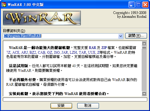 winrar3.80_01 winrar3.80_01