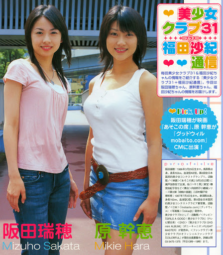 Mikie Hara createImage-34.image.jpg