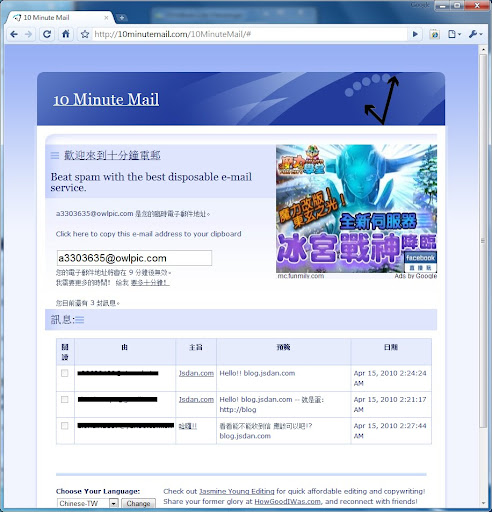 收到從其他信箱過來的信