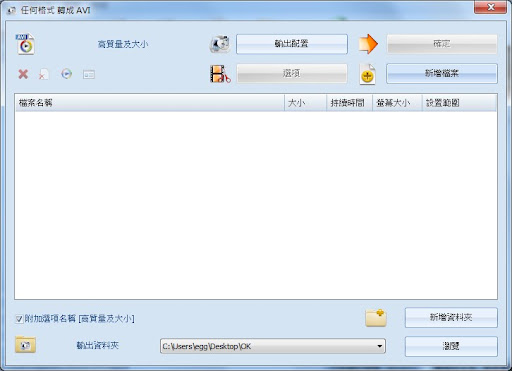 FormatFactory_2.jpg