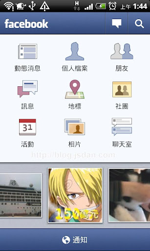 [Android] Facebook – 使用打卡分享你所在的景點
