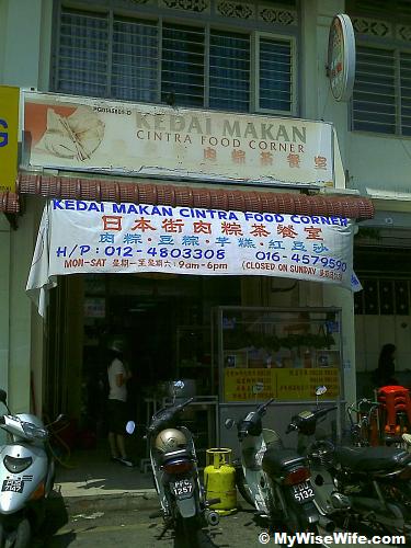 Facade of Cintra Food Corner Facade of Cintra Food Corner