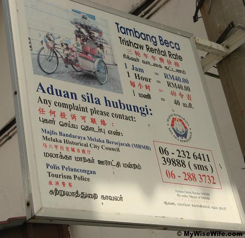 Trishaw rental rate