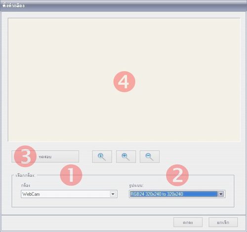 ClinicLite: Preferences >> Camera Setting ClinicLite: Preferences >> Camera Setting
