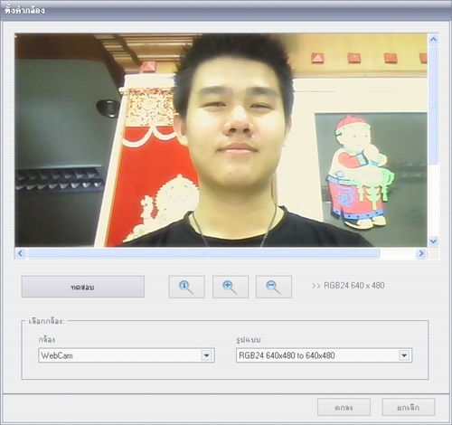 ClinicLite: Preferences >> Camera Setting >> Test ClinicLite: Preferences >> Camera Setting >> Test