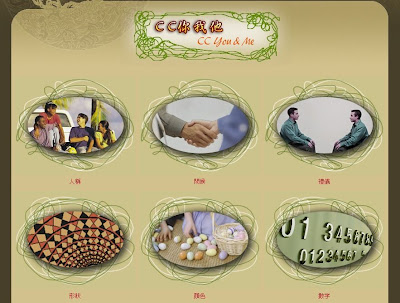 MaxBillion 全球學華語-CC 你我他(You & Me
& Him)