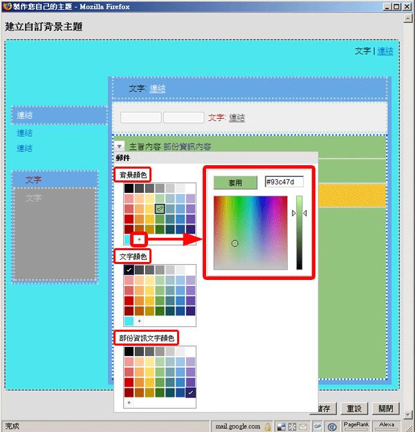 關鍵字 關鍵字廣告 gmail