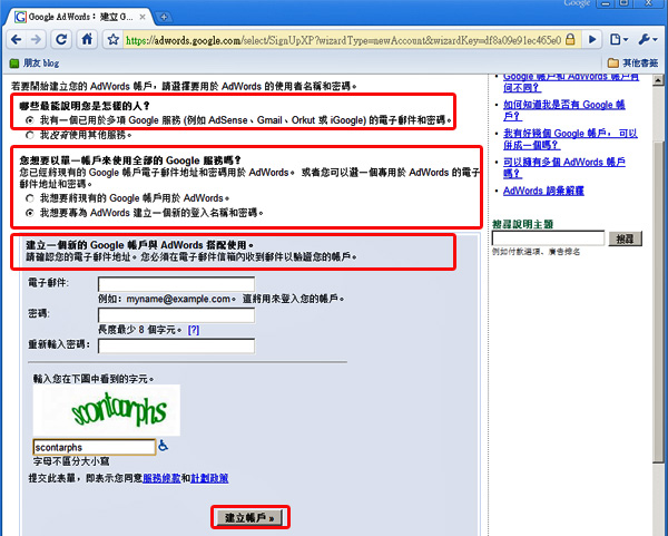 Google關鍵字廣告 關鍵字行銷 關鍵字廣告