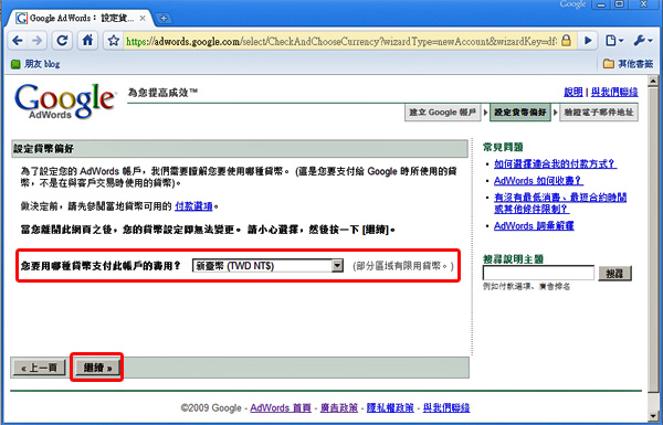 Google關鍵字廣告 關鍵字行銷 關鍵字廣告