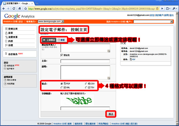 Google Analytics 關鍵字廣告 關鍵字行銷 關鍵字