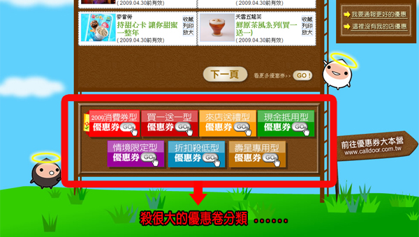 母親節 優惠券