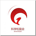 科学圈圈坐2/13-丁茗茗