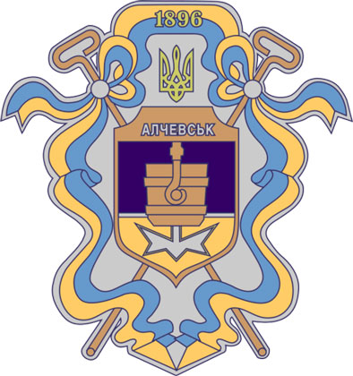 герб алчевска