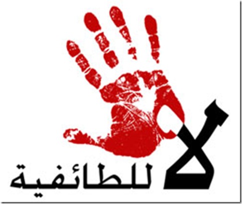 no-to-sectarianism