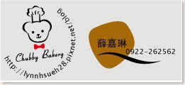 lynnhsueh訂作．名片設計．2009-07-15確定稿