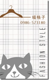喵格子名片