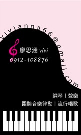 pink妹妹（亮亮老師）訂作名片．完稿
