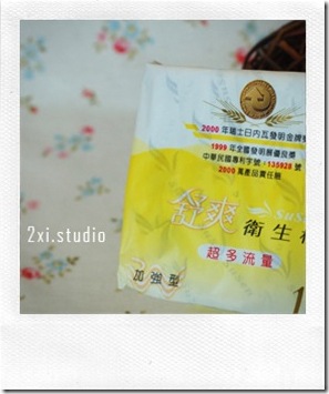 超級好用的舒爽草本衛生棉
