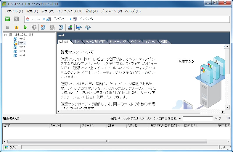 コマンドラインから仮想マシンをサスペンド状態から復帰する
