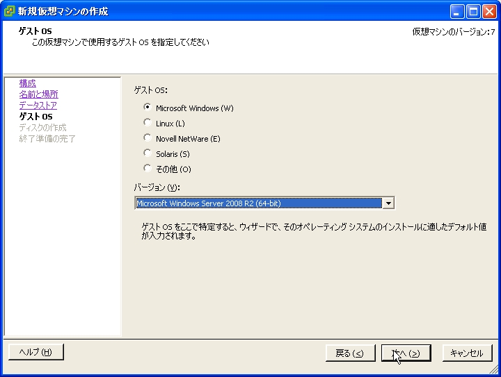 新しい仮想ホストでした