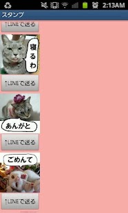 How to install 関西弁ねこスタンプ 1.0 mod apk for android
