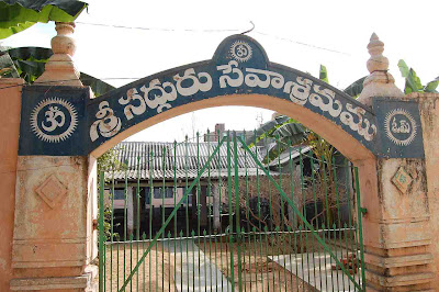 Sadguru Trust