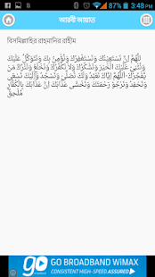 How to download দোয়ায়ে কুনুত (DuaQunut) patch 0.0.1 apk for bluestacks