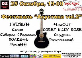 25.10 Фестиваль "Акустика" Detroit music city (vol.2)x