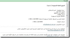 تداول السعوديه