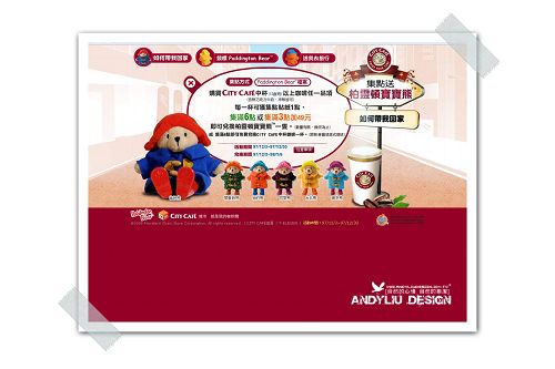 [Andyliu.Design] 7-11 Paddington Bear 伯靈頓寶寶熊_CITY CAFE 集點送柏靈頓寶寶熊