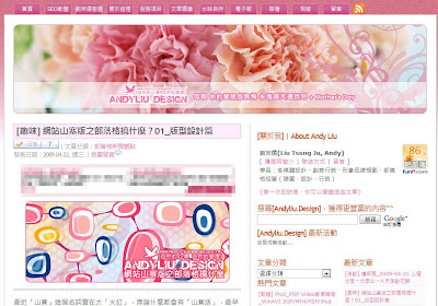 Post Thumbnail of [手札] 2009-04-24 母親慈暉 (Wordpress Theme_母親節版型)