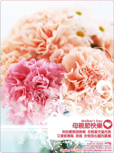 Post thumbnail of [電子賀卡] 2009 Mother’s Day(母親節卡片)