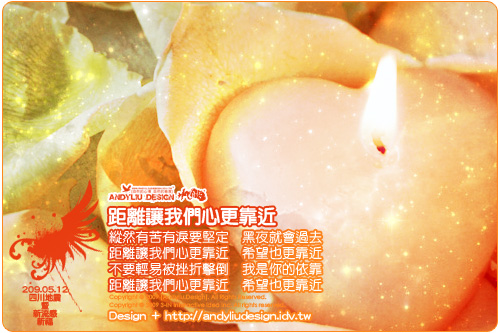 Post Thumbnail of [電子賀卡] 2009 祈福卡片:距離讓我們心更靠近