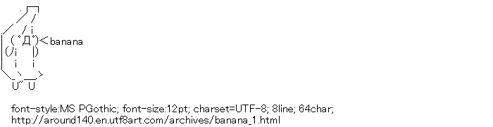 [AA]Banana