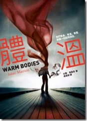 體溫