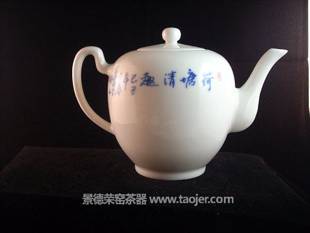 荷塘清趣茶壶