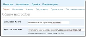 name_of_blog