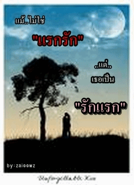 คลิกๆๆ รูปสวยๆน่ารักๆไว้ส่งต่อเพียบ...